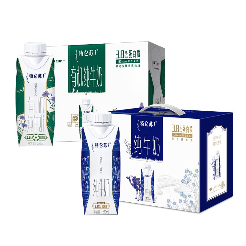 纯牛奶250mL10特仑苏梦幻送礼有机组合好用吗？优缺点分析测评！