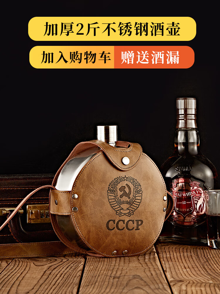 俄罗斯cccp加厚酒壶高档304不锈钢随身便携式2二斤装酒瓶怎么样,好用不?