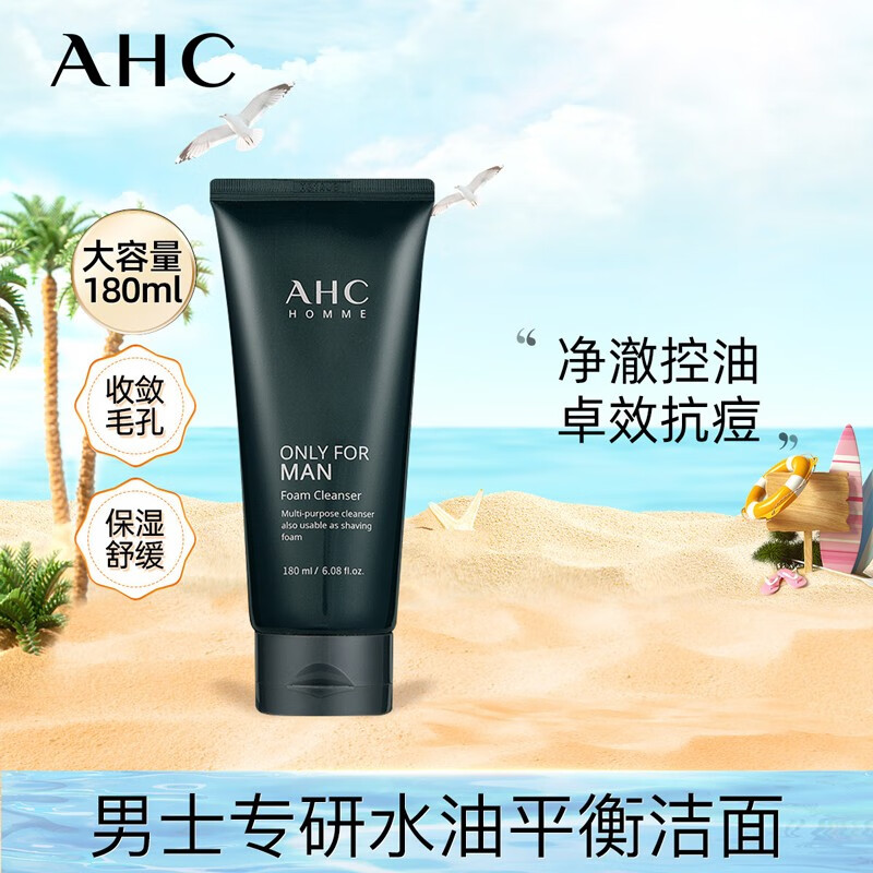 ahc男士洗面奶控油清爽抗痘修护舒缓醒肤洁面乳 男士洁面乳180ml