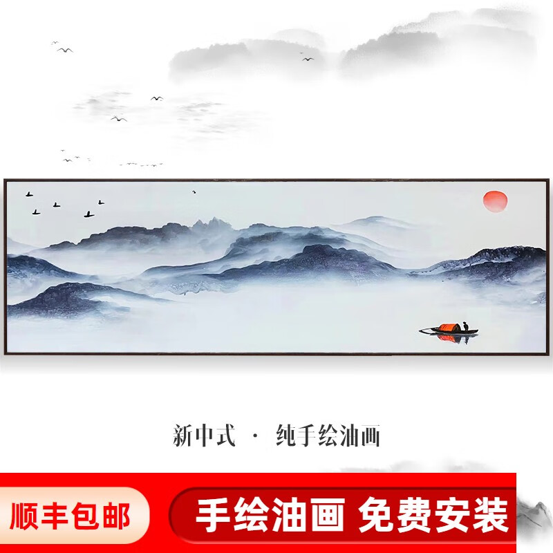 风客厅装饰画山水风景纯手绘油画大厅沙发背景画茶室 新中式山水图案1
