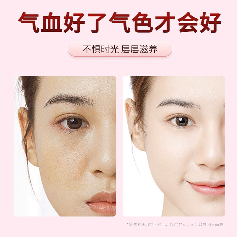 通用颜九真红参饮阿胶樱桃饮气血双赢滋润颜愈力 2盒呵护装(气色美人)