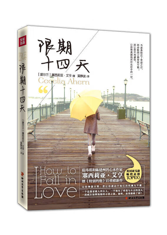 限期十四天【正版好书,下单速发】