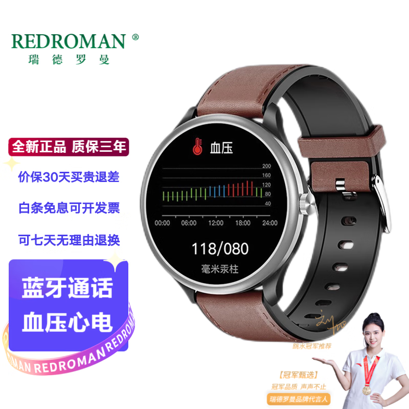 京东智能手表价格走势怎么看|智能手表价格走势图