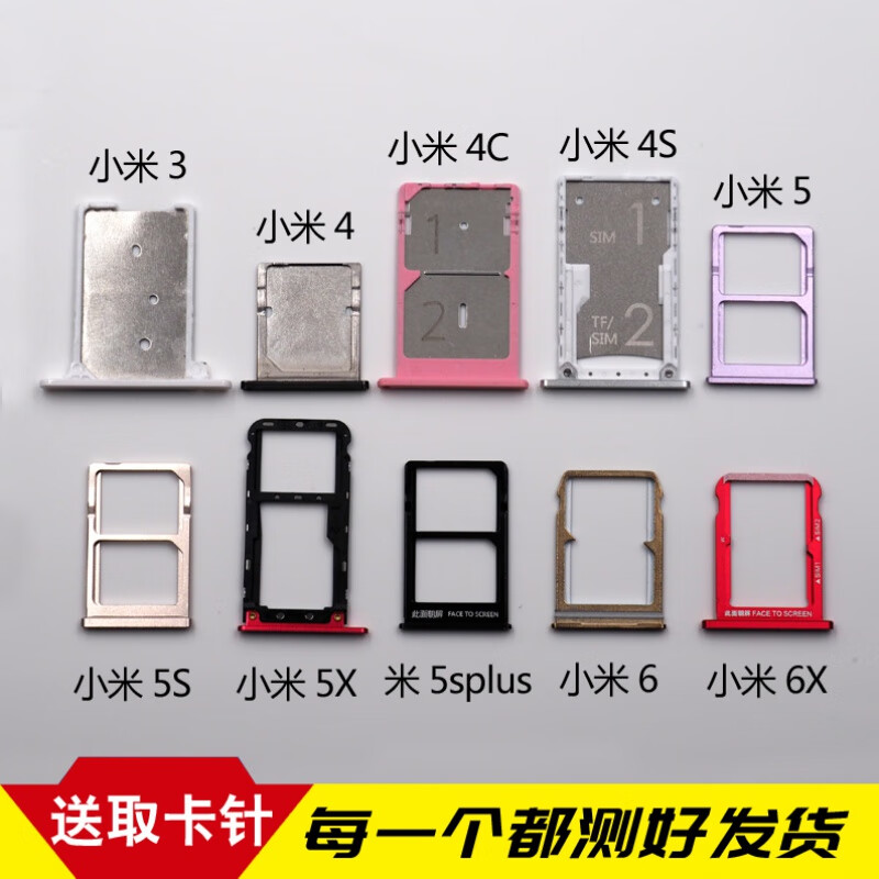 佳维若适用小米3 4c 4s 5 5x 5s 5splus mi6 6x卡托卡槽手机esim卡拖