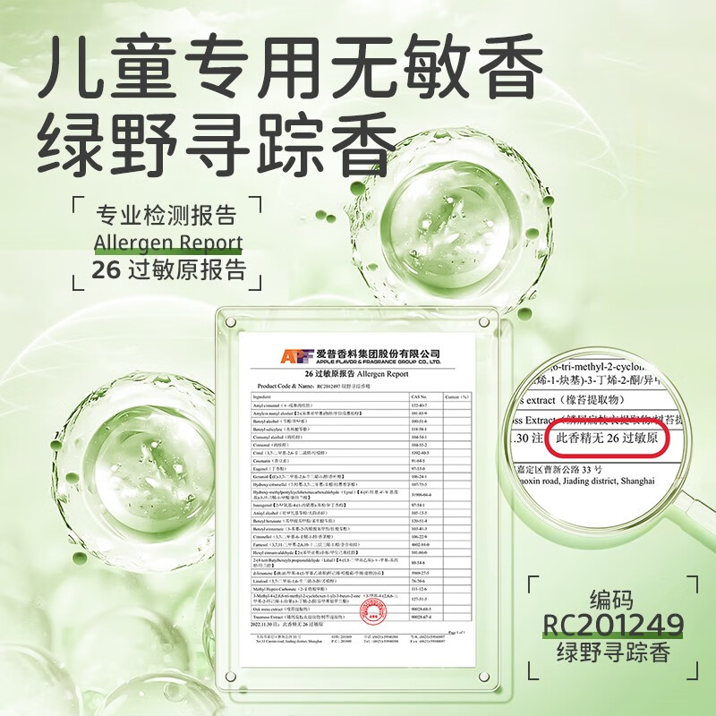 植物妈妈儿童洗面奶 3-6-12岁男女童专用学生洁面乳温和不刺激 山茶花洗面奶1瓶