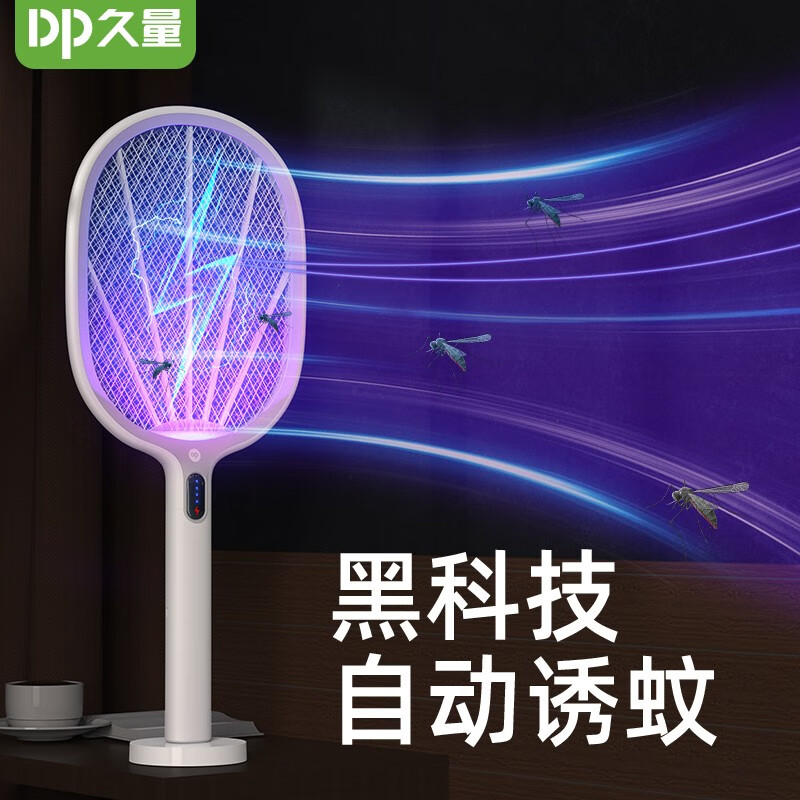 京东直接查看驱蚊用品价格走势|驱蚊用品价格走势图