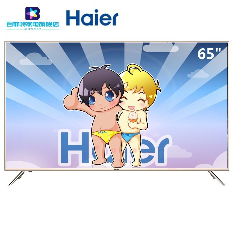 海尔(Haier)65英寸液晶电视机 LU65C51 4K高清智能网络平板人工智能语音LED 海尔65英寸电视 LU65C51 官方标配