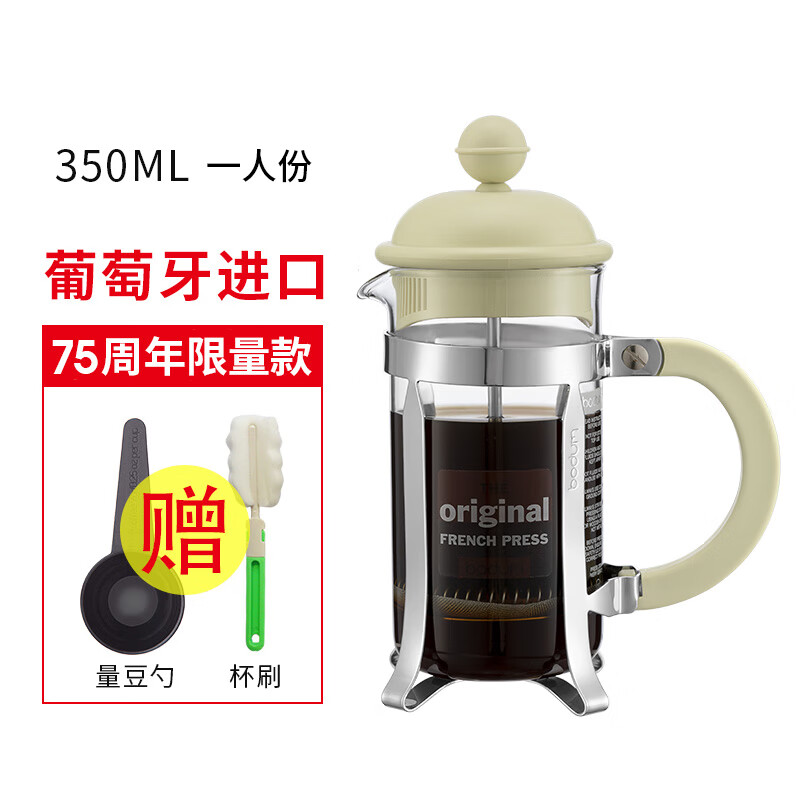 德国进口品质法压壶 bodum波顿350ml进口耐热玻璃咖啡滤茶小容量巴西 绿色350ml