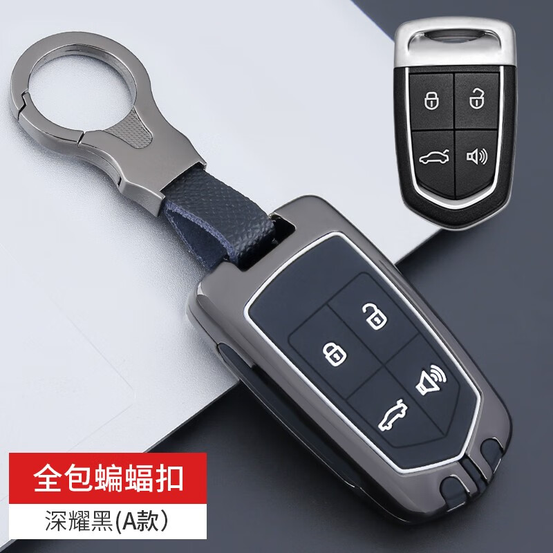 天震爵专用宝沃bx7钥匙包 bx5智能汽车钥匙遥控改装壳bx7车钥匙保护壳