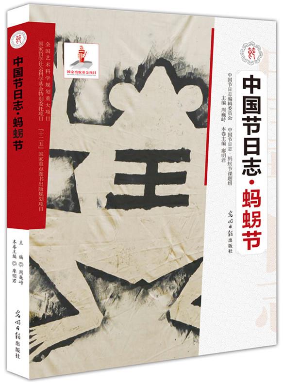 蚂拐节【上新】