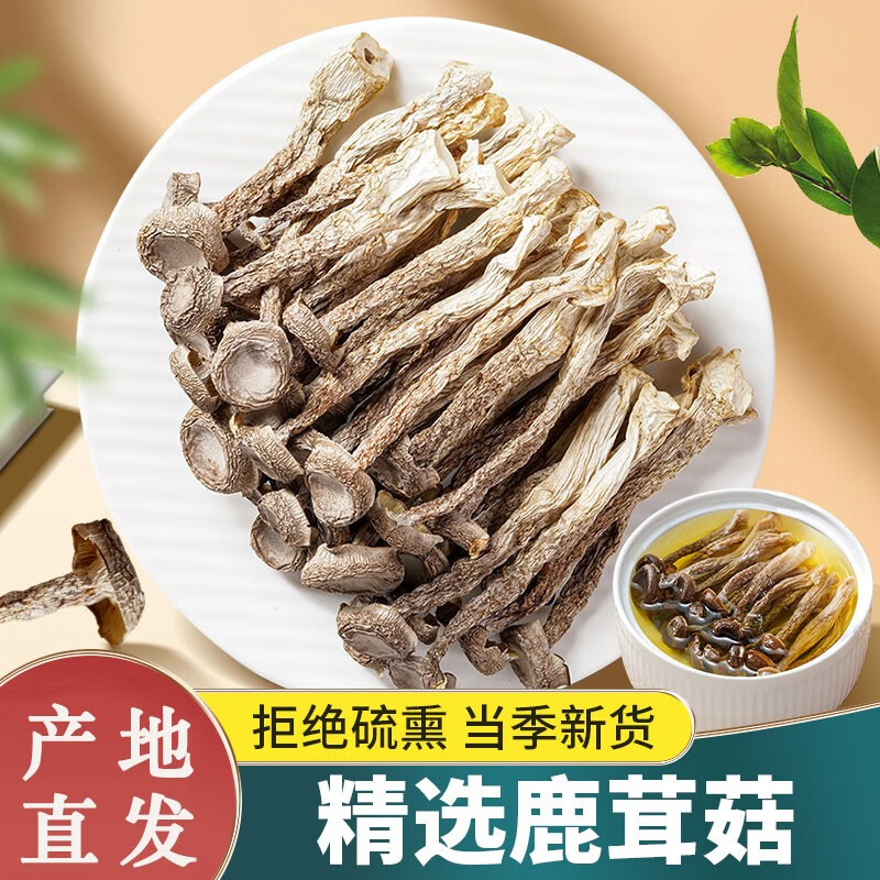兮舒汝鹿茸菇250g南北干货特产姬松茸虫草花香菇煲汤炒菜材料火锅炖汤食 鹿茸菇250g/袋怎么看?