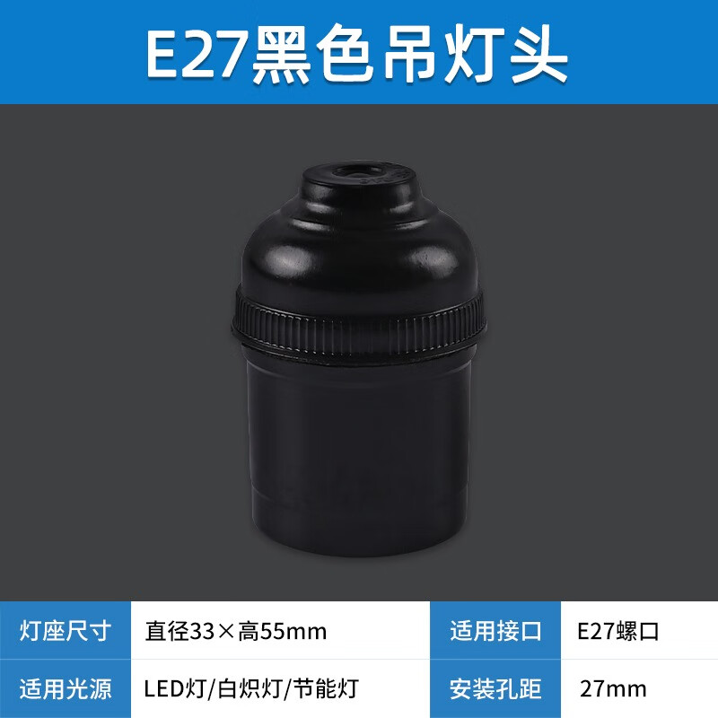 振牛e27螺口灯头明暗装家用86型全陶瓷led节能灯泡插头座防水底座 e27