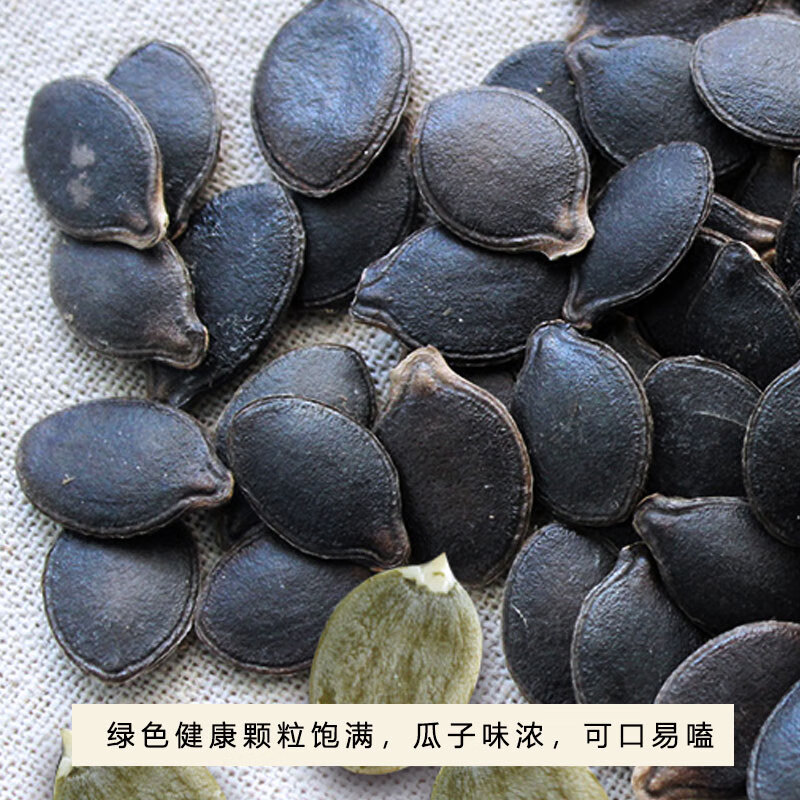 鲜有志云南农家自种老品种绞丝瓜子黑南瓜子黑金刚瓜子生原味瓜子9斤