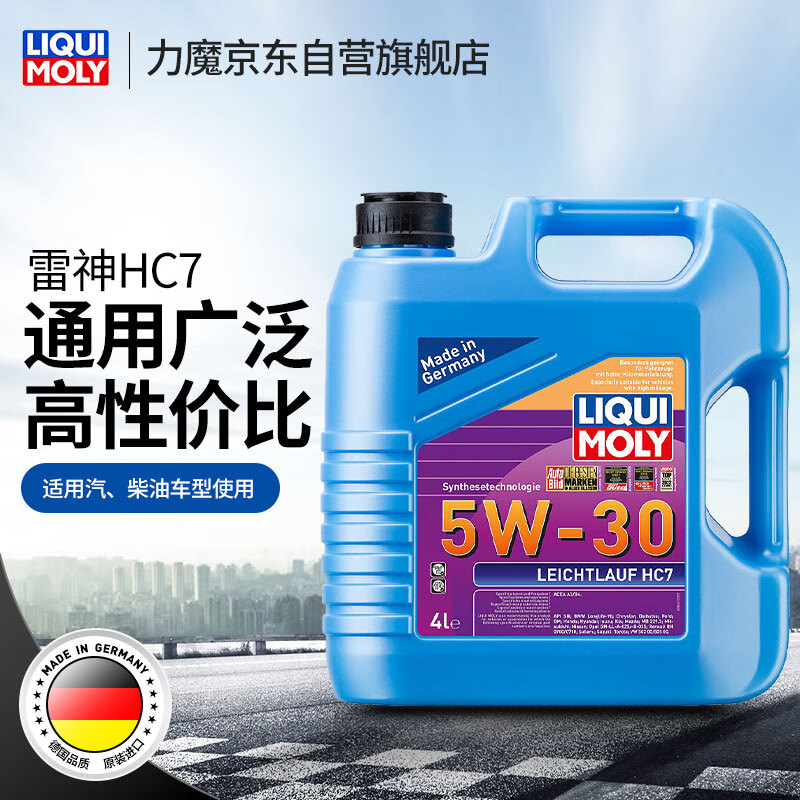 力魔（LIQUI MOLY）德国原装进口 雷神HC7机油 5W-30 SN/A3B4级 4L 汽车用品