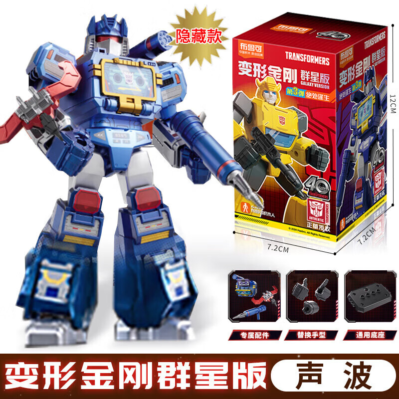 布鲁可布鲁可变形金刚积木群星版第三弹3代机器人儿童节礼物玩具 群星
