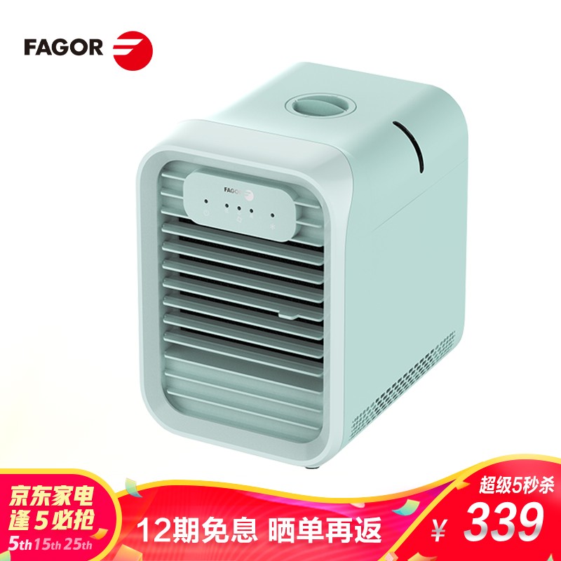 法格（FAGOR）小型迷你空调半导体制冷便携式冷风机家用宿舍办公室台式冷风扇VTR-320C 蒂芙尼蓝