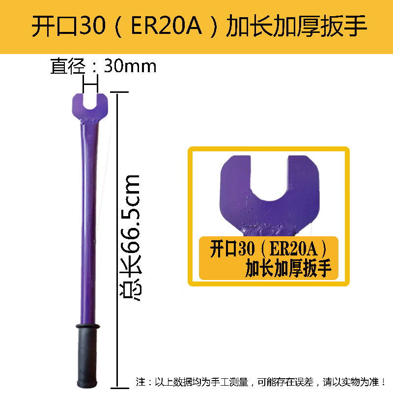 云启格石材雕刻机主轴er扳手加长开口er20a/32/25um/36螺帽拆装工具