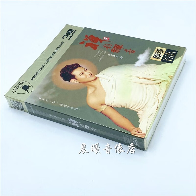 原装正版 佛音乐cd 曲歌光盘 桑吉平措 佛曲禅音hifi发烧试音高音质高