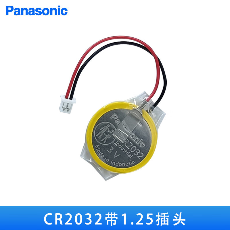 Panasonic松下CR2032带线1.25插头联想IBM笔记本电脑主板BIOS COM纽扣电池3V锂电子 CR2032带1.25插头