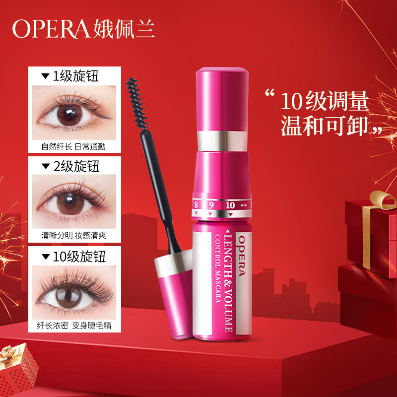 娥佩兰（OPERA）修长×浓密随心控睫毛膏11g（防水不晕染 可调控 睫毛液 拉长）