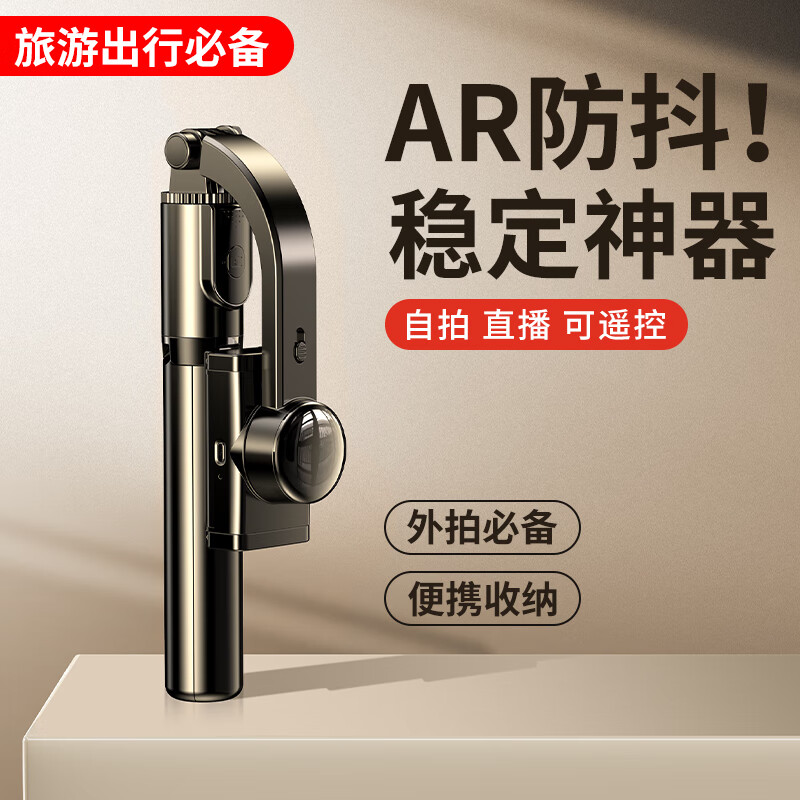 埠帝防抖黑科技】手机自拍杆云台稳定器三脚架稳拍照神器手机通用支架手持多功能拍摄网红直播录像360 [收藏+加入购物车]享1对1专属客服-终生质保