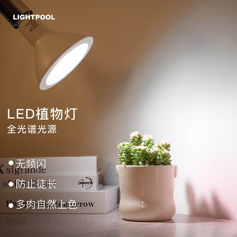 全光谱 led植物生长灯仿太阳光 多肉花卉盆景室内家用植物补光灯 全
