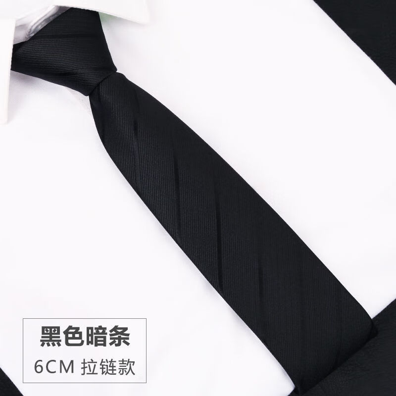 花西雪领带男士商务黑色条纹拉链新郎结婚窄手打领结免打8cm 黑色暗纹