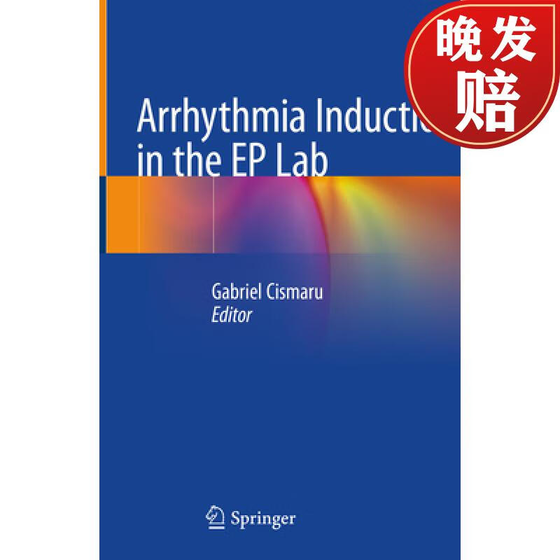 【4周达】arrhythmia induction in the ep lab