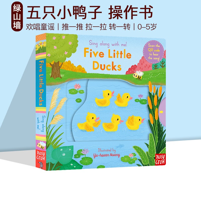 英文原版 Five Little Ducks 五只小鸭子 玩具机关操作书 Sing Along with Me 欧美经典儿歌 欢唱童谣 0-6岁启蒙亲子读物 送音频 绿山墙图书