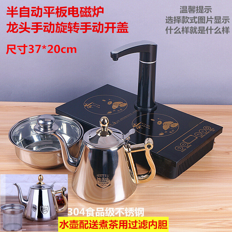 平板电热水壶全自动上水壶茶盘泡茶台电磁炉茶具茶桌烧水壶嵌入式新