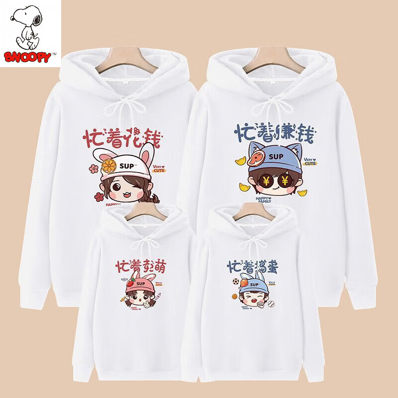 史努比（SNOOPY）炸街亲子装纯棉卫衣秋季2023新款一家三口四口母子装春秋长袖t恤 白色-连帽 女宝160属于什么档次？