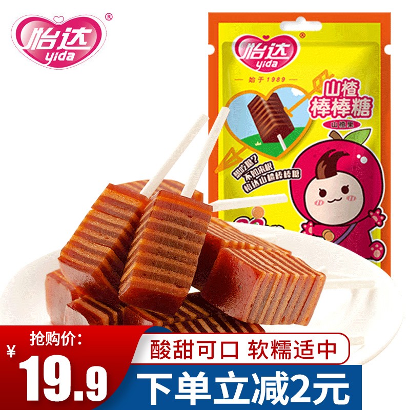 儿童果脯蜜饯果干果丹皮卷年货零食肖战代言 【60支】山楂棒棒糖200g*