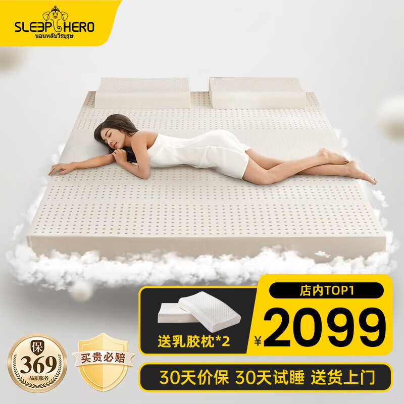 乳胶床垫-价格走势和品牌优势分享|京东可以看乳胶床垫历史价格吗