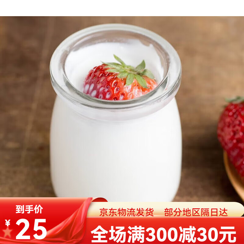 百鉆布丁瓶玻璃帶蓋酸奶瓶牛奶杯子果凍布丁烘焙模具 百鉆布丁瓶150ml*3個