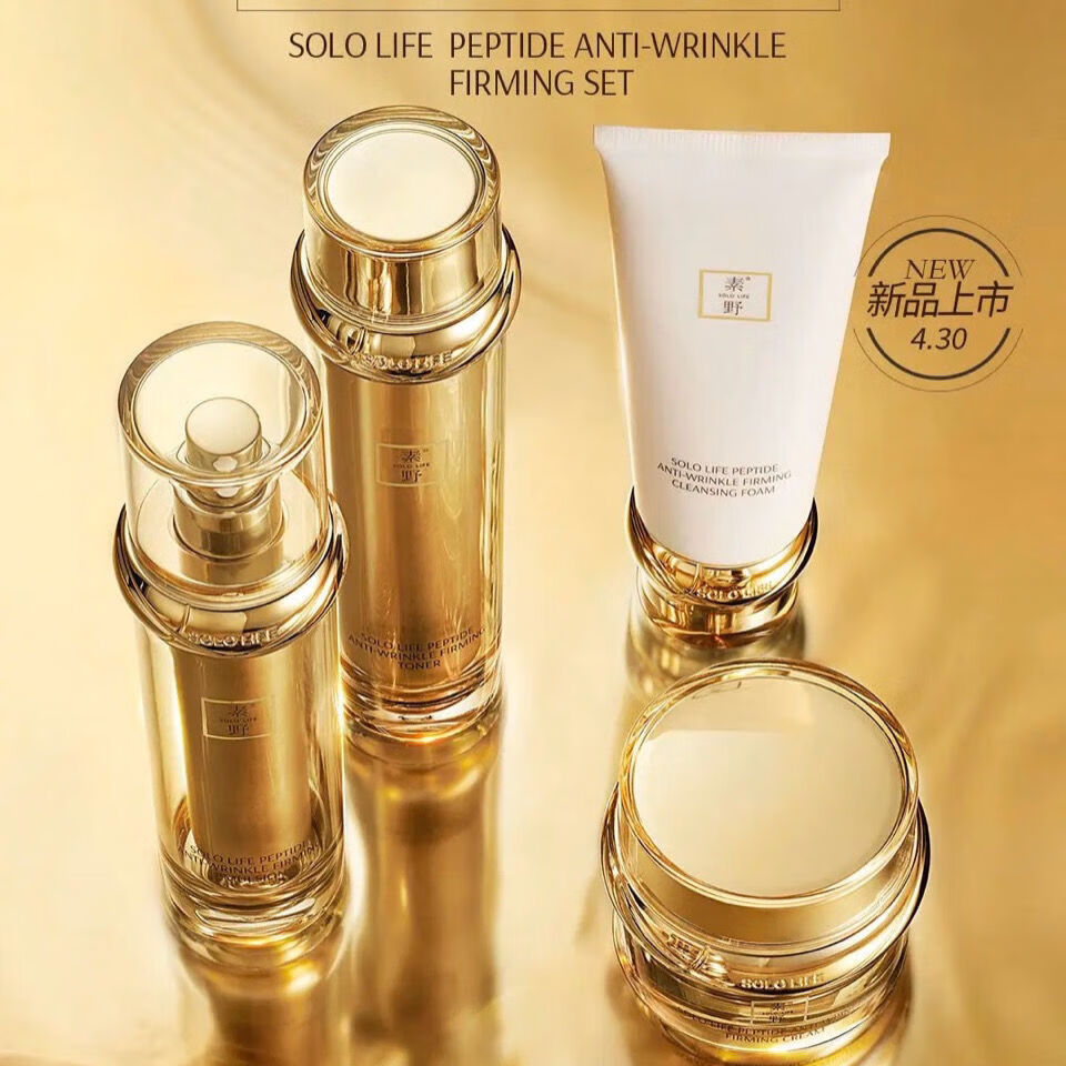 素野【新品金多肽】素野多肽抗皱紧致赋活套装抗皱淡化细纹水乳面霜 紧致赋活套装四件套