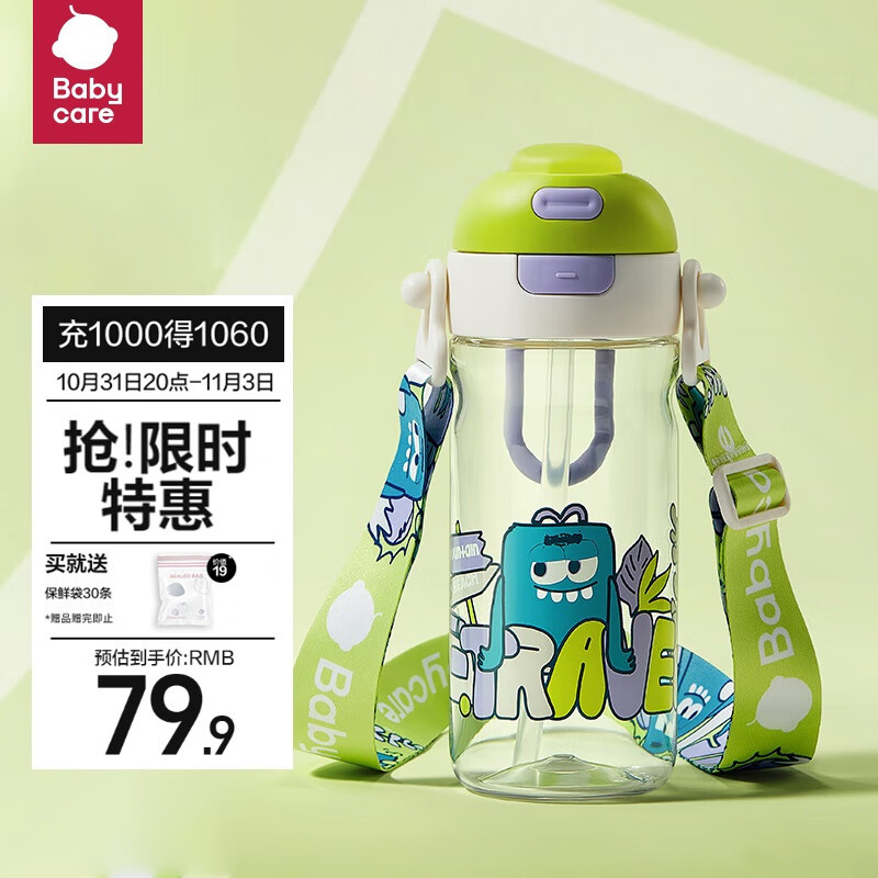 babycare儿童水杯二合一户外运动水杯吸管杯直饮幼儿园水壶600mL上学专用属于什么档次？