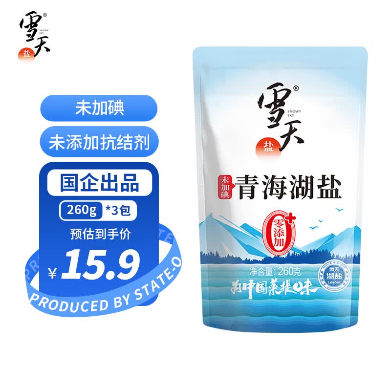 雪天 食用盐 未加碘 青海湖盐无添加抗结剂260g*3包 调味品无碘颗粒盐怎么样,好用不?