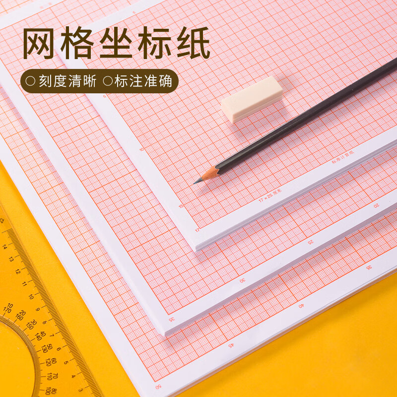 坐标纸a1网格纸a4计算纸a3方格纸加厚a0座标纸毫米格子绘图纸工程 a4