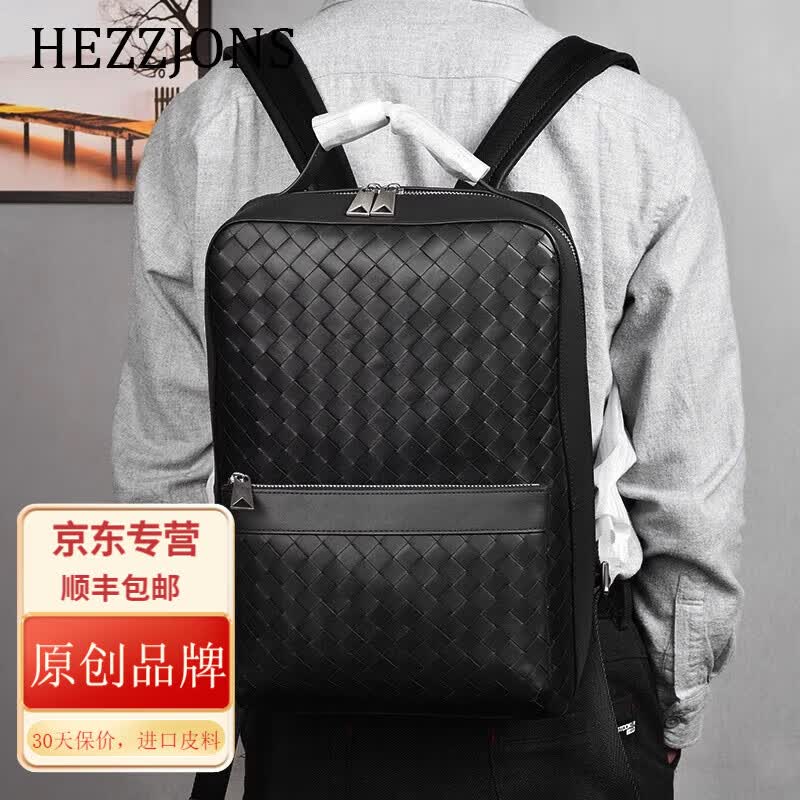 赫泽琼斯新款双肩包男进口意大利旅行包编织大容量电脑包时尚商务出差包 黑色进口牛皮