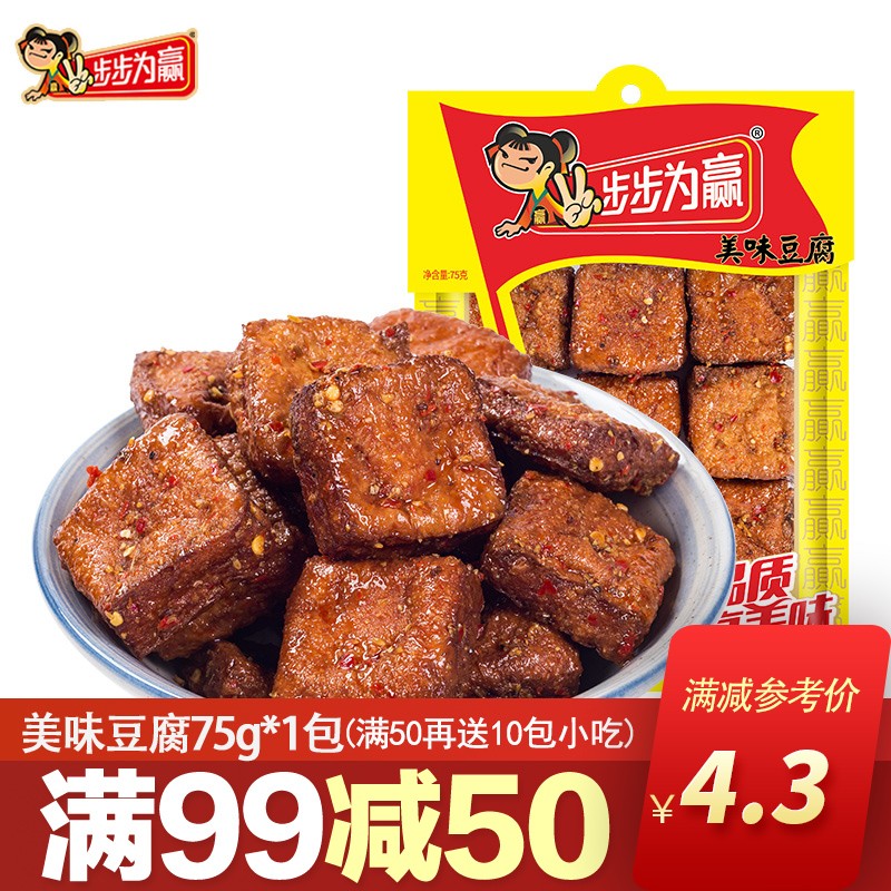 美味豆腐】湖南特产豆干豆腐90后儿时回忆零食辣条 75g美味豆腐x1包