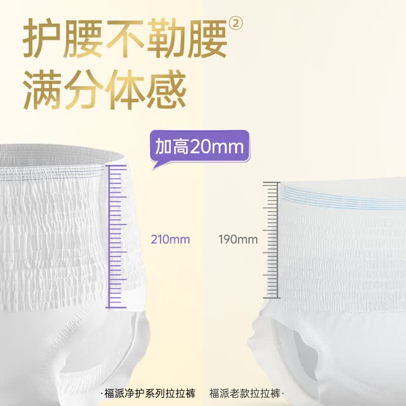 福派净护成人内裤式拉拉裤老人术后尿不湿抑味男女通用干爽消臭抑味 【≤60公斤】M码囤货装 -96片
