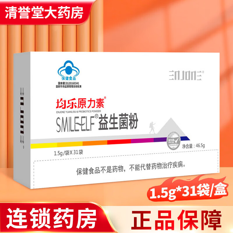 均乐原力素益生菌粉 31袋/盒【1盒】