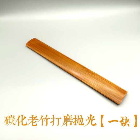 咏通竹板手持拍子教师家用教学戒尺藤条教鞭老师专用柔软加厚舞蹈手板
