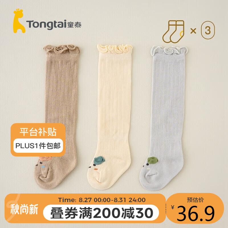 童泰冬季0-12月婴儿男女长筒袜3双装TQD23479-DS 男款 6-12个月怎么样,好用不?