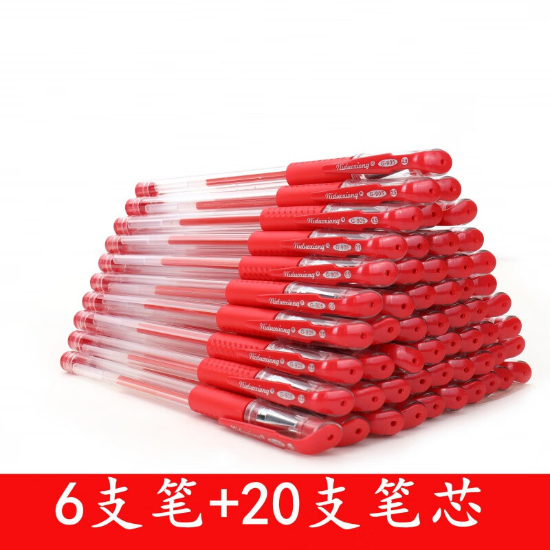 q中性笔黑笔兰笔蓝笔红笔办公用品考试水性笔0.5水笔芯签字笔君诚 头红色(0.5mm) 6支笔+20支笔芯