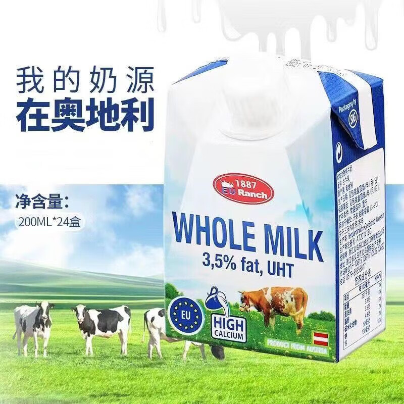 康创优品奥地利wholemilk纯牛奶原装纯牛奶1887euranch欧牧早餐奶 10