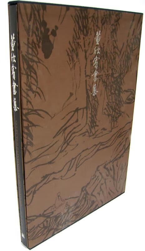 董欣宾画集 9787805677842 洪佩奇,胡妮 责任编辑 译林出版社