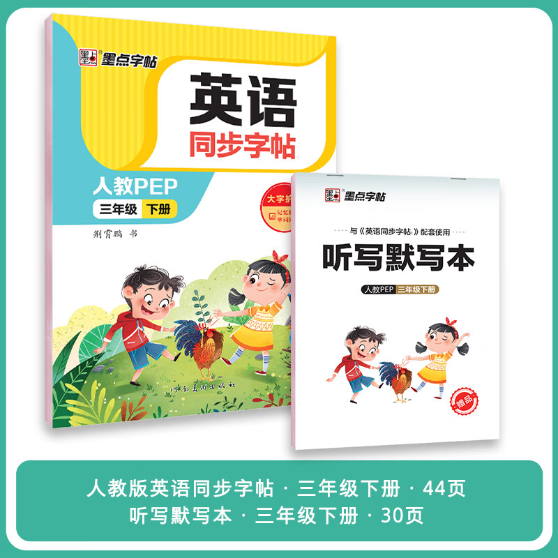 控笔训练笔画笔顺练字帖意大利斜体英文字帖练字 英语同步字帖·冉烫