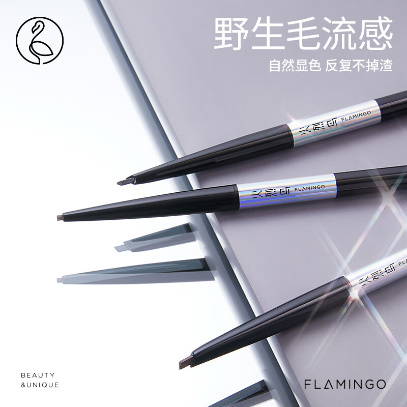 火烈鸟精致手绘细眉笔防水防汗不易脱色自然持久不易晕染#2灰棕的0.1g