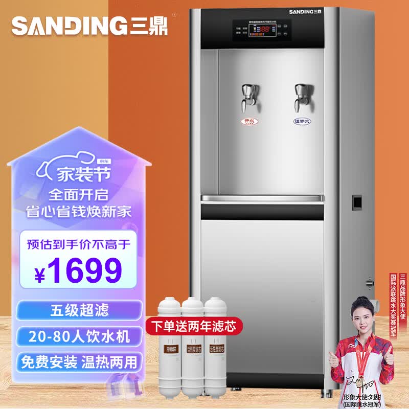 三鼎 直饮机商用净水器加热直饮一体公司学校办公室接自来水直饮水机五级超滤净水机工厂开水器YQ-2H属于什么档次？